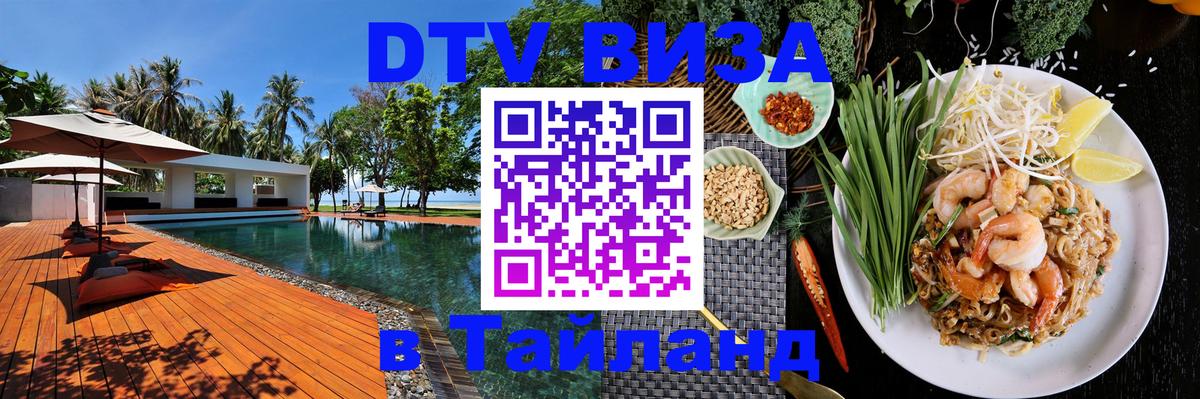 Оформление DTV визы под ключ: стоимость и тарифы, только загранпаспорт - Первоуральск  04.10.2025 
